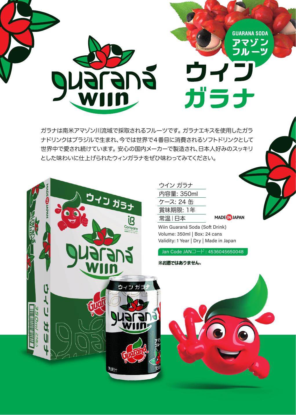 Beverages catalog page